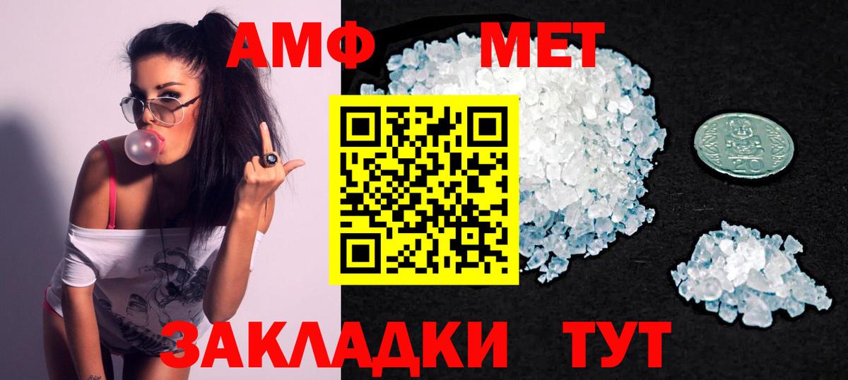 Будённовск  Amphetamine Premium  АМФ  Вход с VPN 