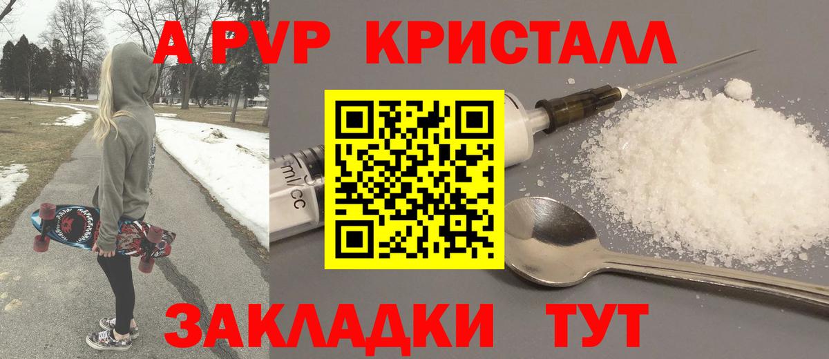 A PVP  хочу   A PVP мука  Будённовск  Вход с VPN  А ПВП мука  APVP Соль 