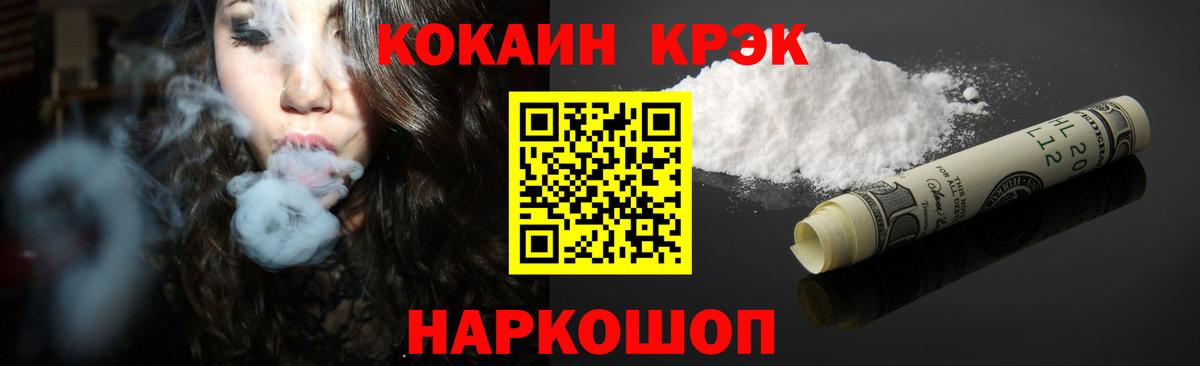Кокаин 97%  КОКАИН 97%  Будённовск  COCAIN  Вход с VPN 