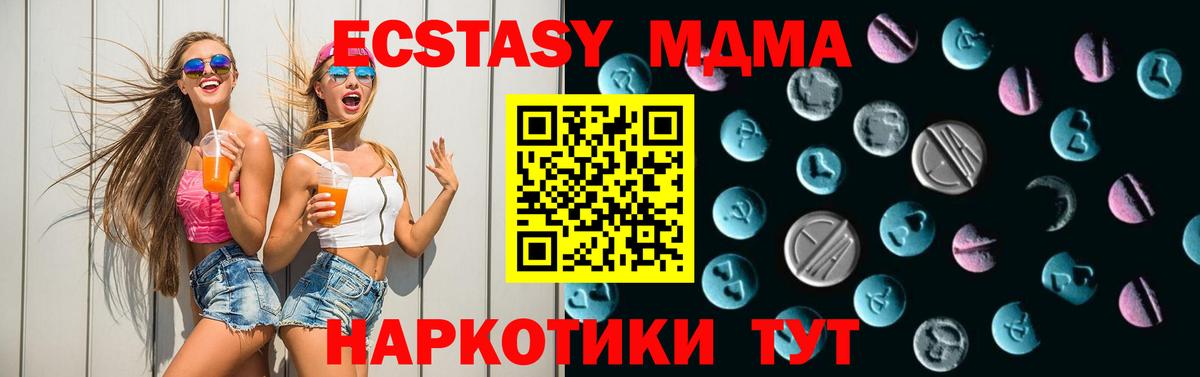   зеркало  ЭКСТАЗИ 280мг  Вход с VPN  Будённовск  Ecstasy 