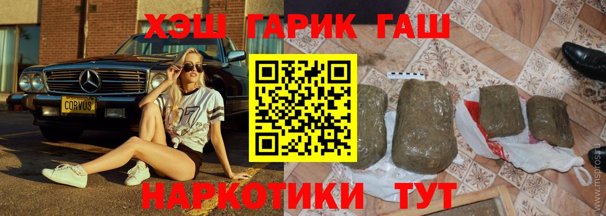 ГАШИШ  ГАШ гашик  ГАШИШ 40% ТГК  наркотики  Будённовск  Вход с VPN 