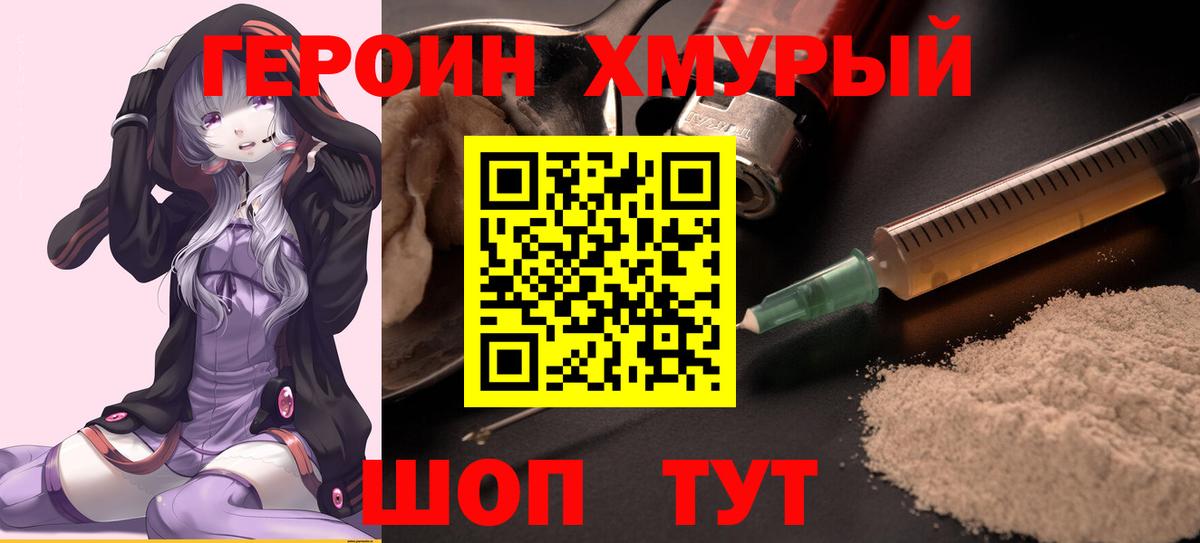 Будённовск  ГЕРОИН Афган  Вход с VPN 
