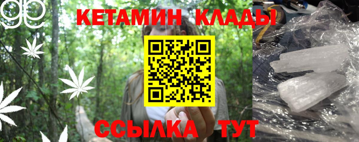 КЕТАМИН VHQ Будённовск
