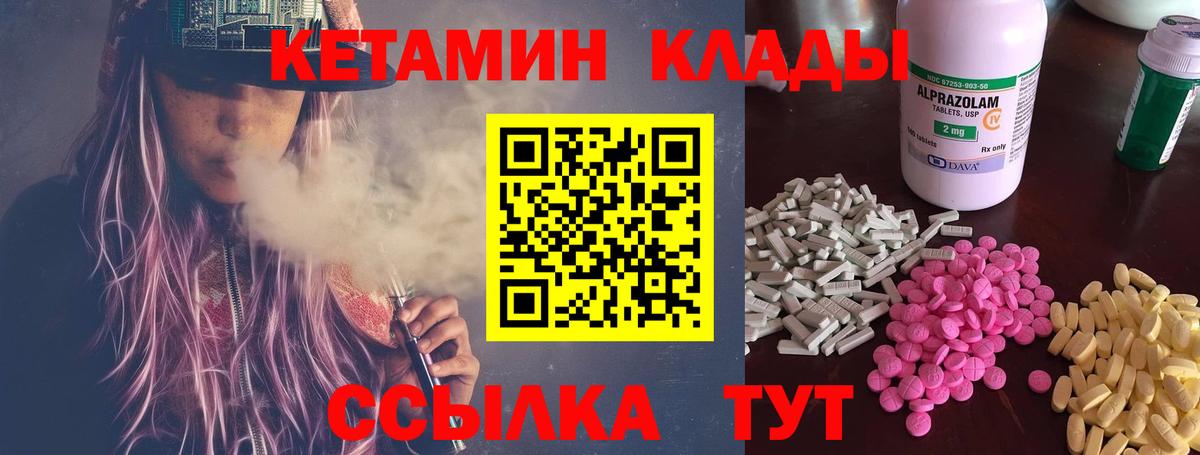 даркнет как зайти  Кетамин ketamine  КЕТАМИН ketamine  Вход с VPN  Будённовск 
