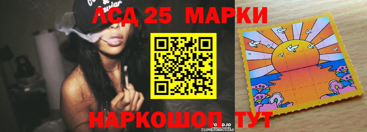 LSD-25 экстази кислота Будённовск