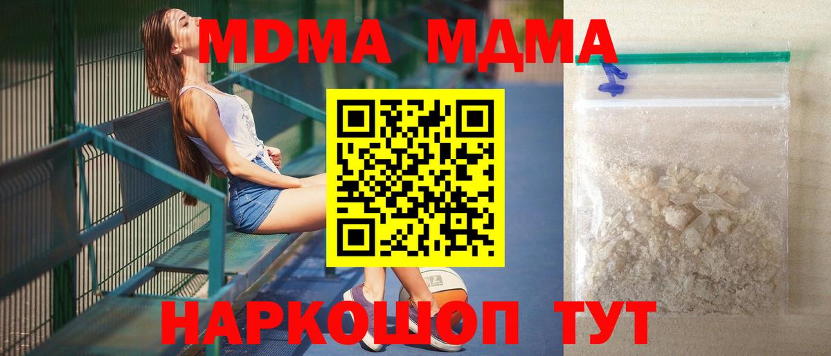 Будённовск  МДМА  MDMA Molly  Вход с VPN  МДМА crystal 