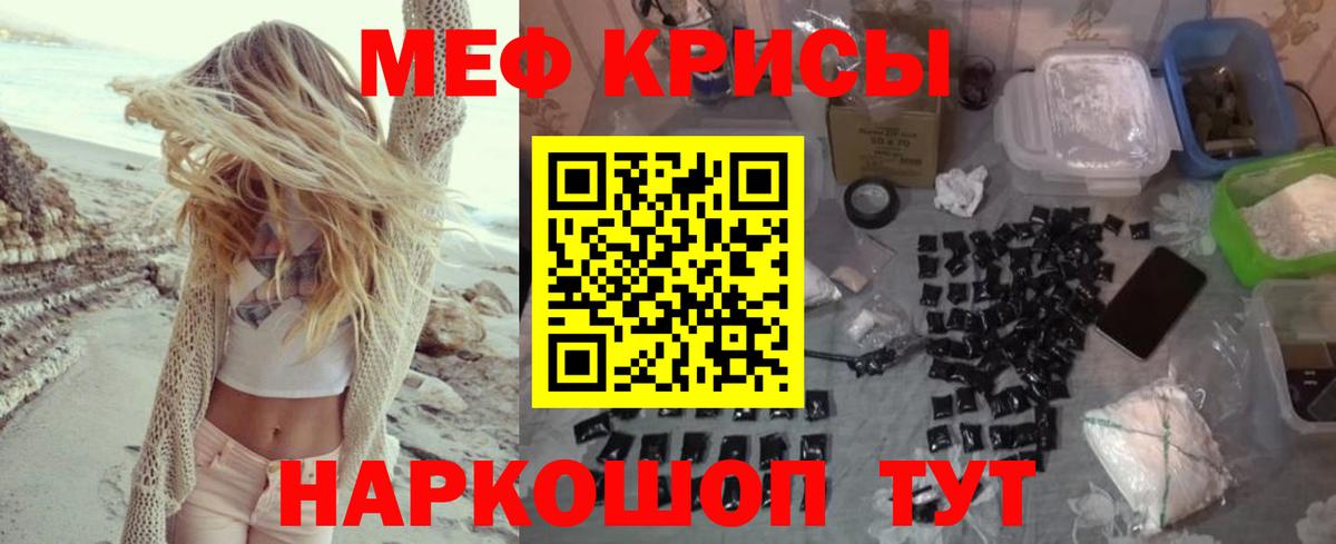 Меф мука Будённовск