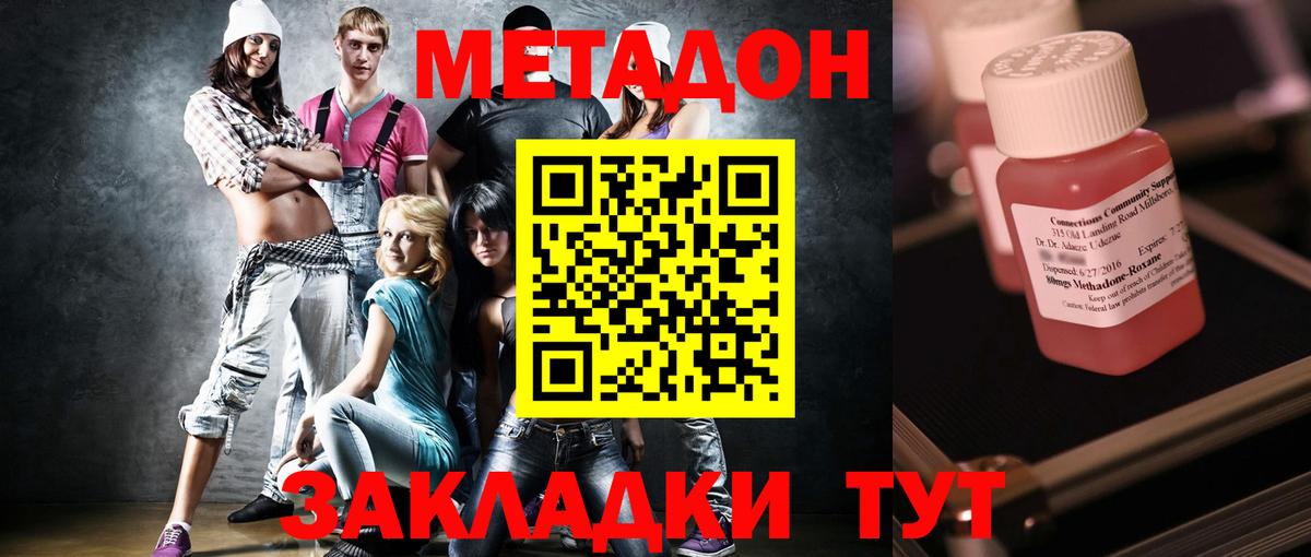 МЕТАДОН methadone  Вход с VPN  Будённовск  МЕТАДОН VHQ 