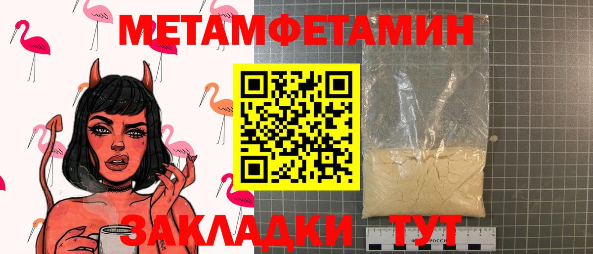 Метамфетамин  Метамфетамин винт  Вход с VPN  Будённовск 
