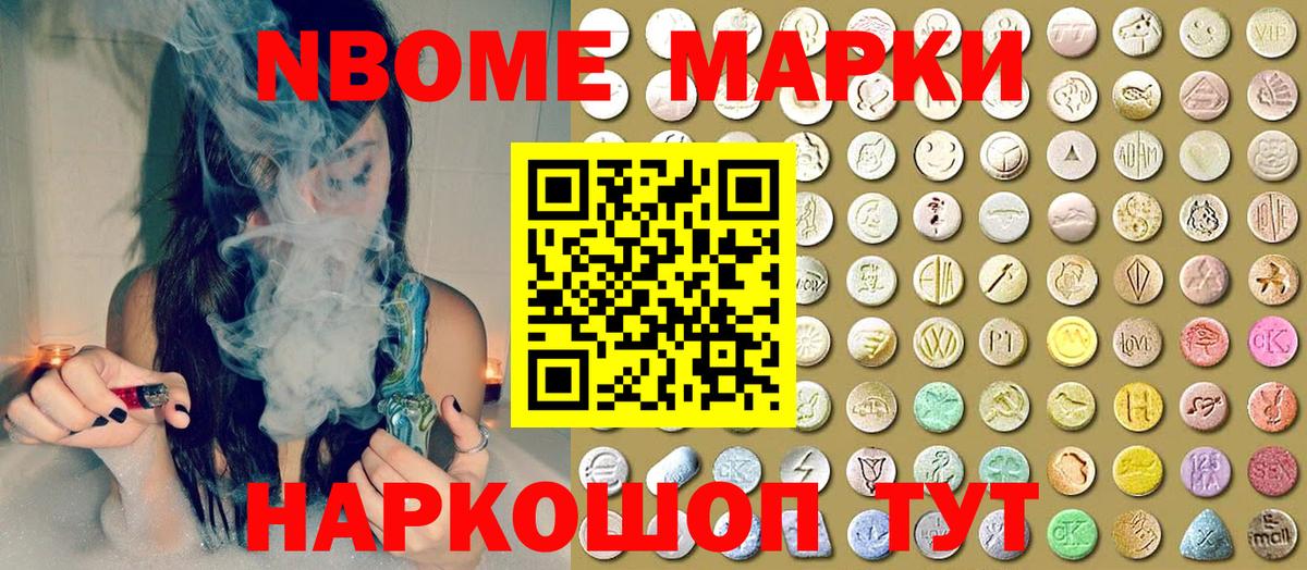 Марки NBOMe  Вход с VPN  Будённовск  Марки NBOMe 1,5мг  Марки NBOMe 1,5мг 