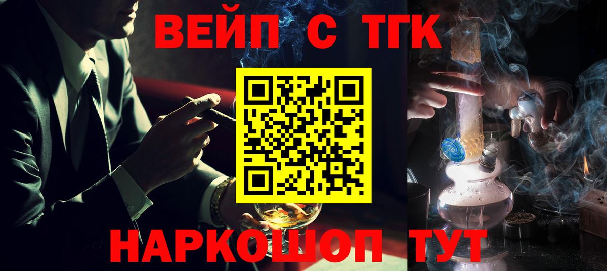 ТГК Wax Будённовск